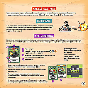 Настольная игра - Жми на газ
